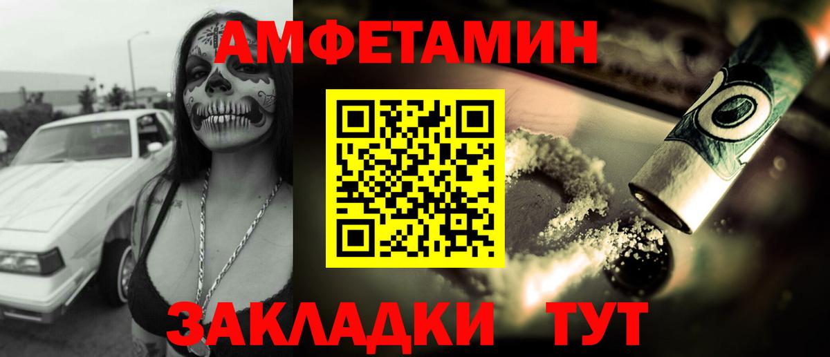 АМФЕТАМИН 98%  Вход с VPN  Курчатов 