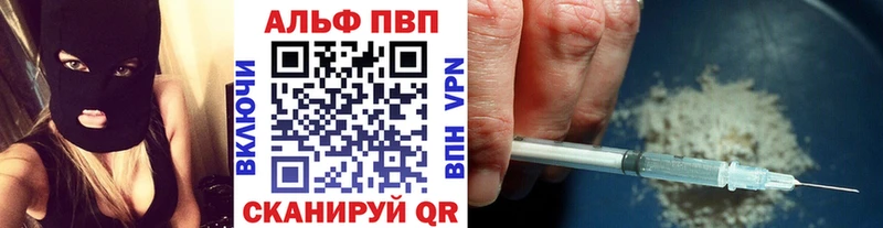 A-PVP Соль  Курчатов 