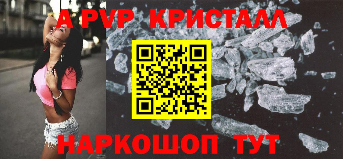 APVP СК КРИС Курчатов