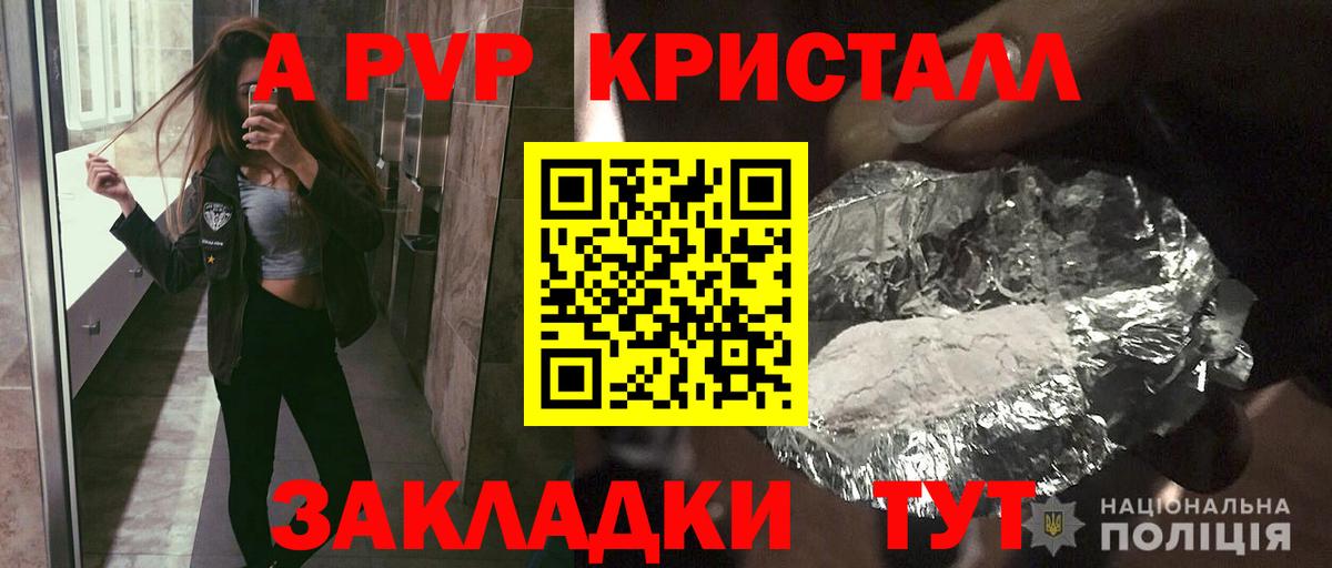 APVP СК  Alfa_PVP VHQ  Вход с VPN  Курчатов 
