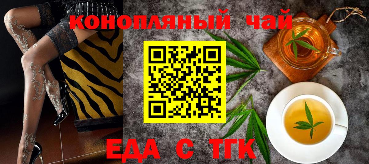 Курчатов  Canna-Cookies марихуана  Вход с VPN 
