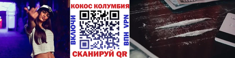 Кокаин 99% Курчатов