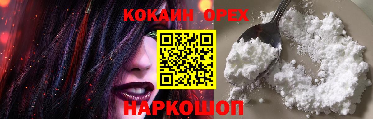 Cocaine VHQ  Вход с VPN  КОКАИН Перу  Курчатов 