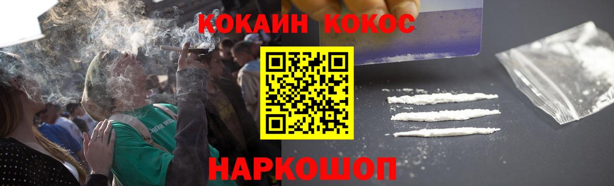 Кокаин Боливия Курчатов