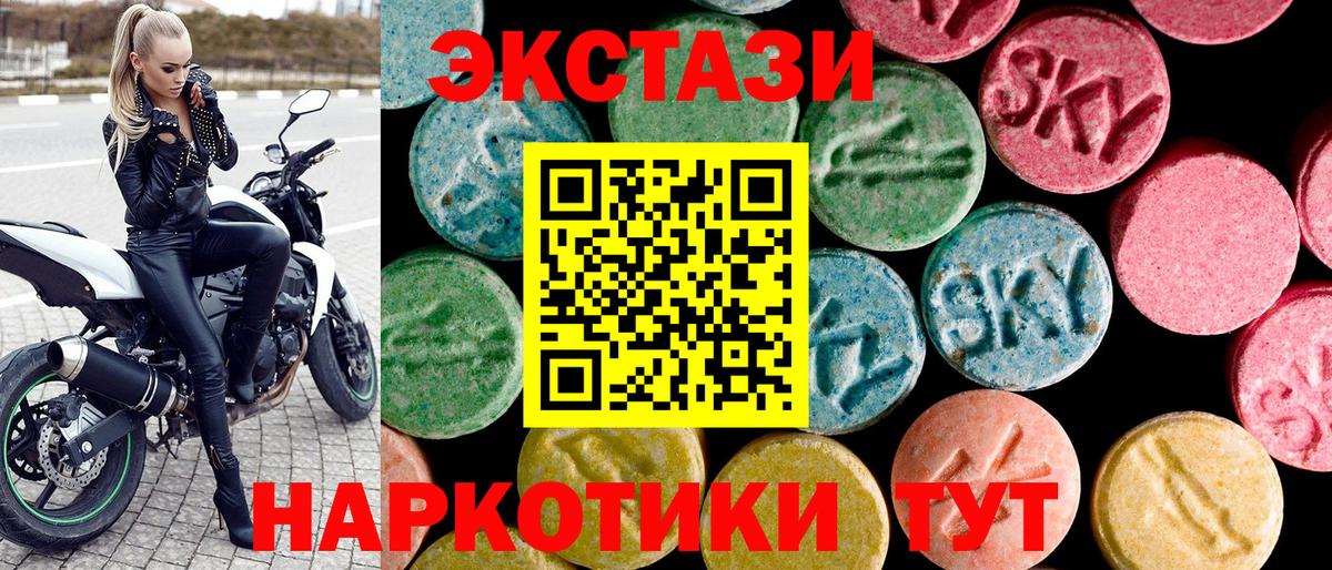 Экстази XTC  Экстази диски  Курчатов  Вход с VPN 