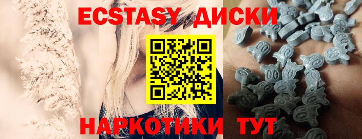 Экстази VHQ Курчатов