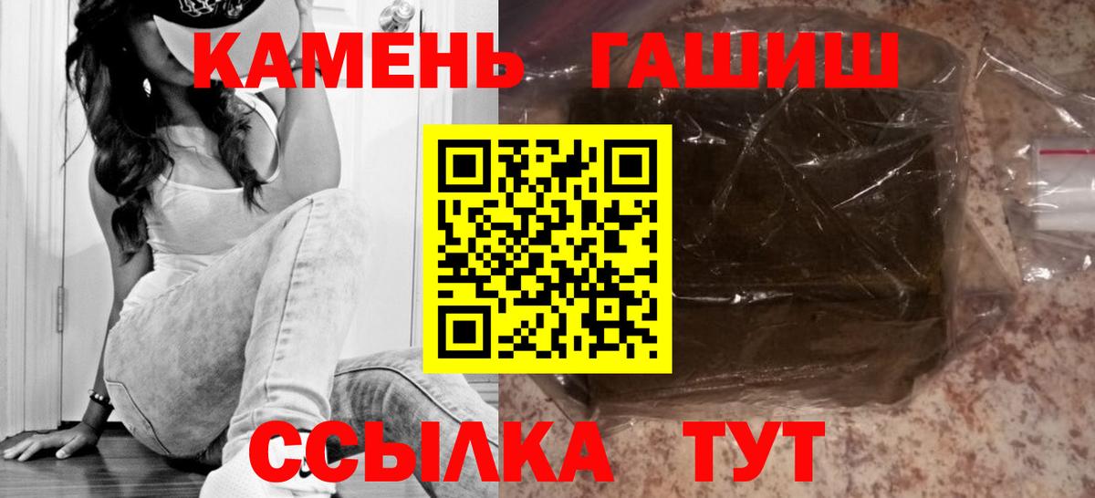 Гашиш Изолятор Курчатов