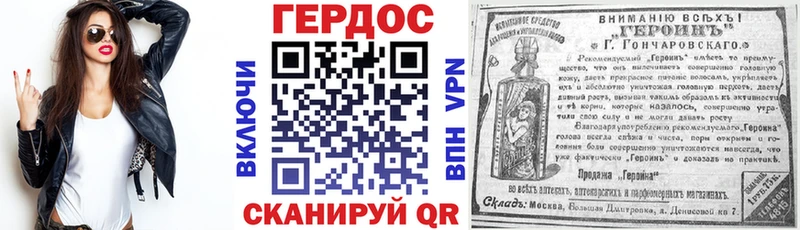 Героин хмурый продажа наркотиков даркнет наркотические препараты Курчатов