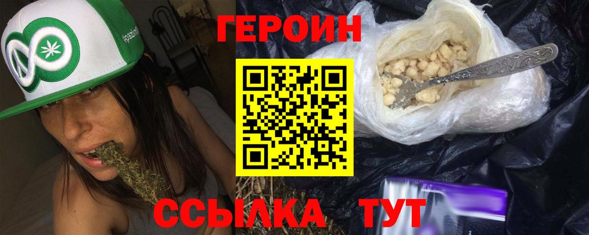 Героин Афган Курчатов