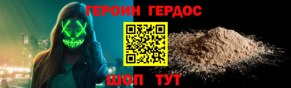 ГЕРОИН  Вход с VPN  Курчатов  ГЕРОИН афганец 
