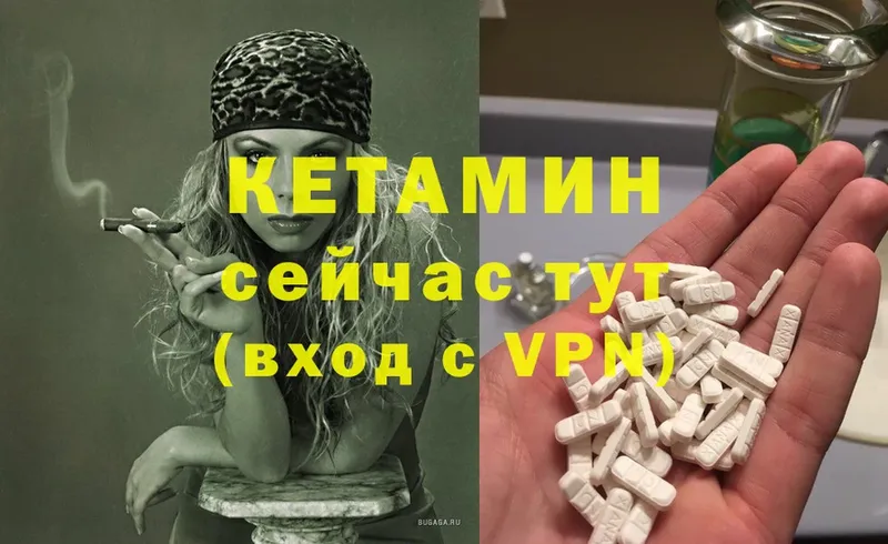 Кетамин ketamine  KRAKEN рабочий сайт  Курчатов 