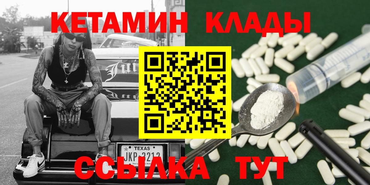 МАРИХУАНА  МЕТ  Курчатов  Меф МЯУ МЯУ кристаллы  Cocaine  МЕФ  Вейп ТГК  Вход с VPN  ГАШИШ 