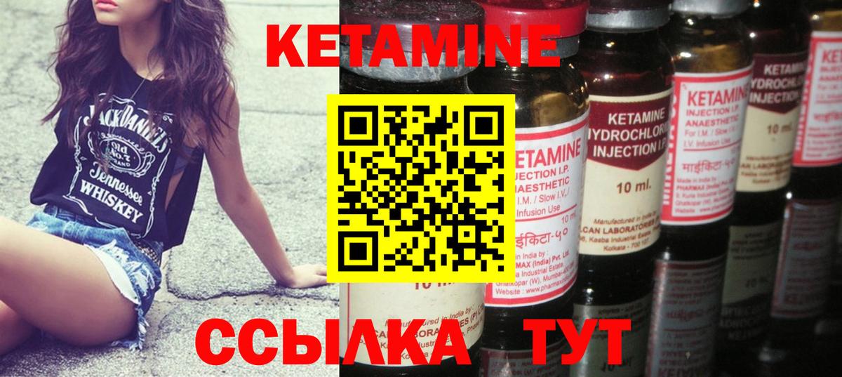 КЕТАМИН VHQ  Кетамин VHQ  Курчатов  Вход с VPN 