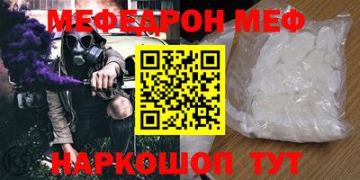 меф VHQ Донецк