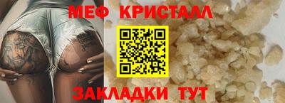 меф VHQ Донецк