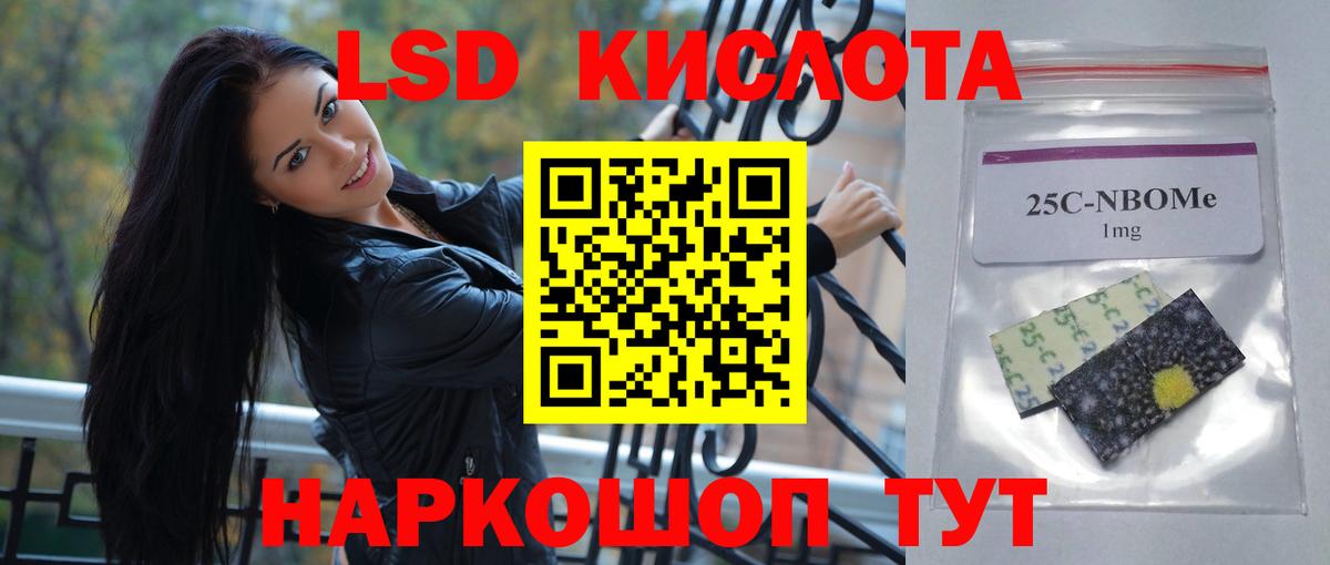 LSD-25 экстази ecstasy Курчатов