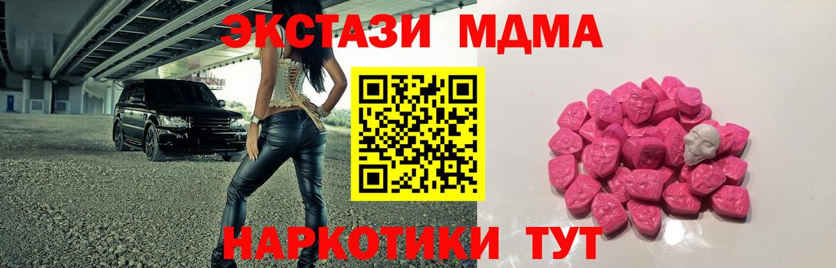 MDMA  MDMA crystal  МДМА crystal  Вход с VPN  Курчатов 