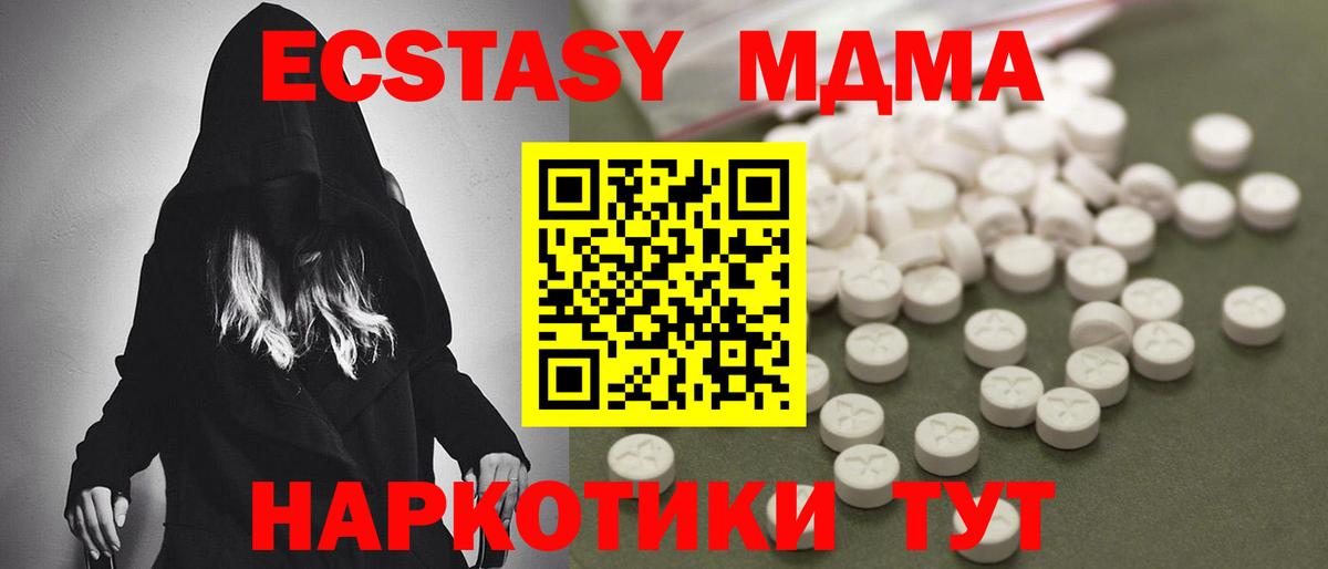 MDMA Molly Курчатов