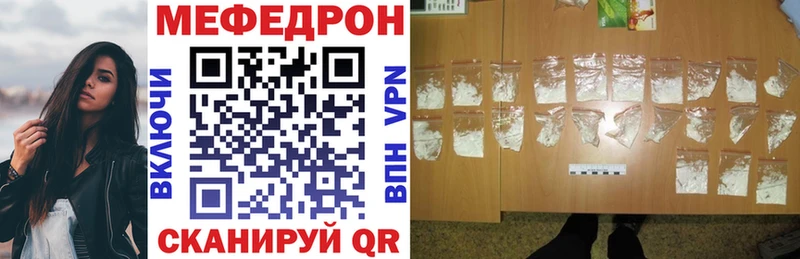 Мефедрон кристаллы  закладка  Курчатов 