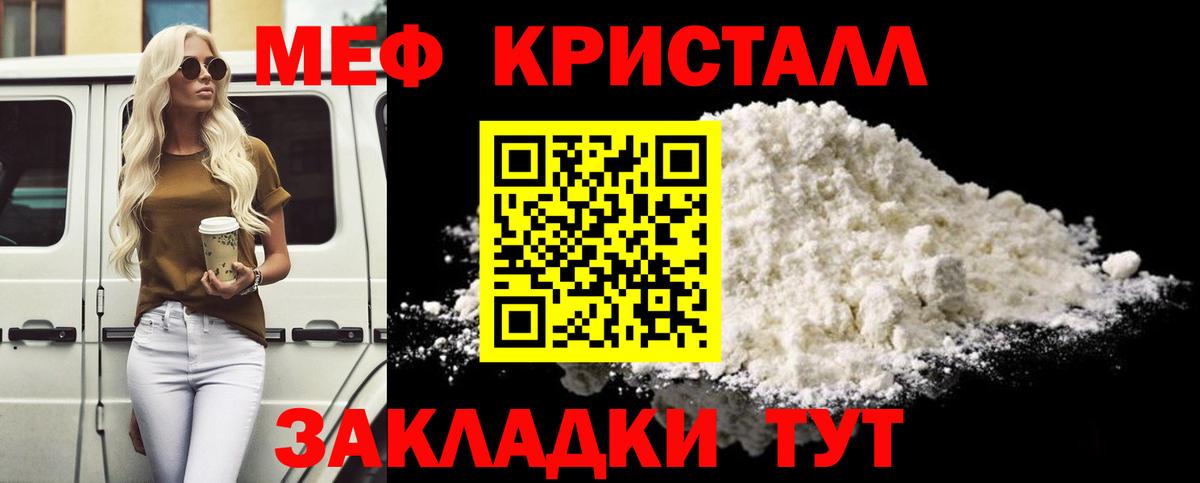 Меф мука  Вход с VPN  купить наркотики сайты  Курчатов  МЕФ кристаллы  Меф  МЯУ-МЯУ 