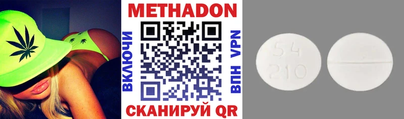 Метадон methadone где купить mega ТОР Курчатов