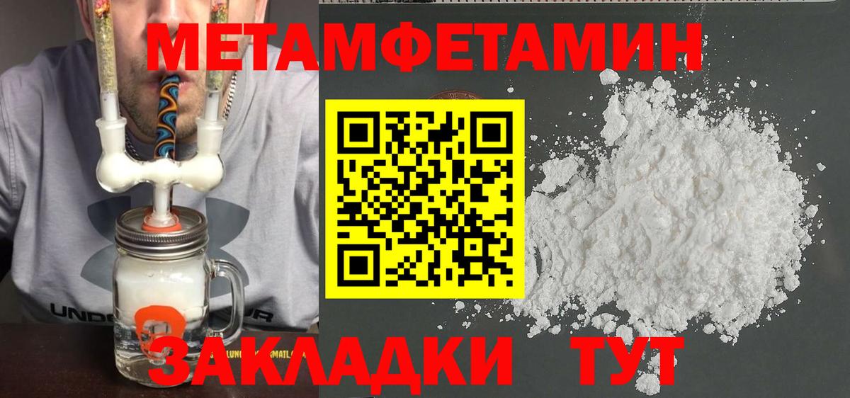 Первитин Декстрометамфетамин 99.9%  Вход с VPN  Курчатов 