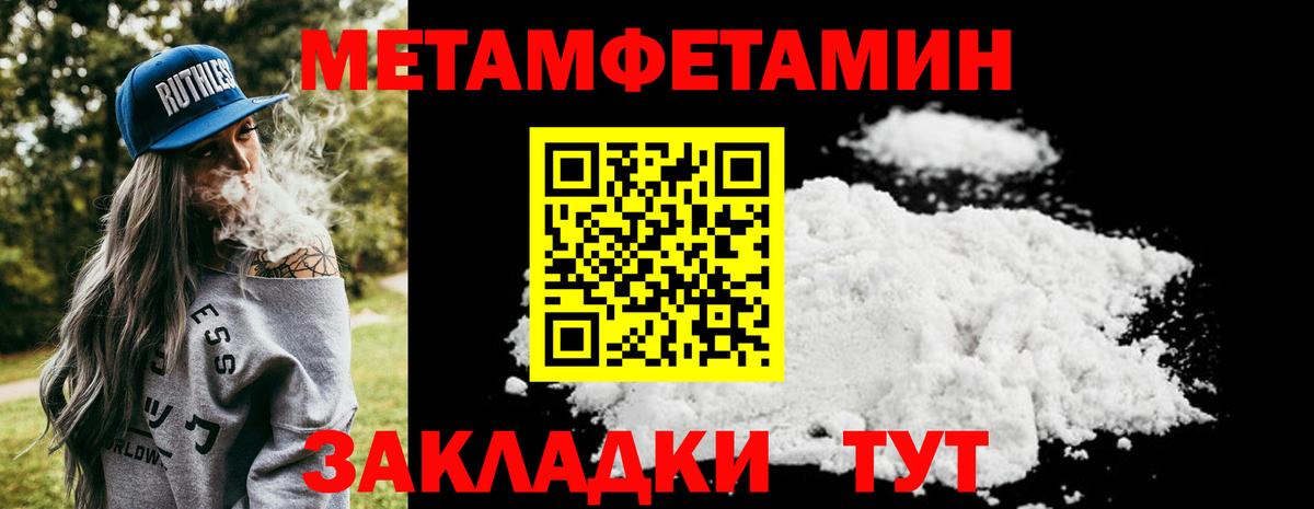 Метамфетамин Декстрометамфетамин 99.9% Курчатов