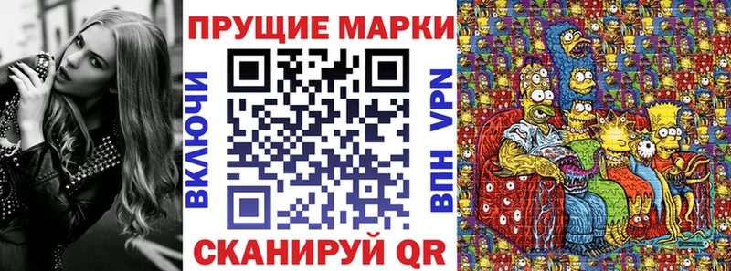 Марки N-bome 1,5мг  Курчатов 