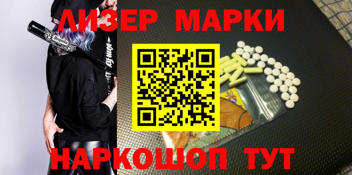 Курчатов  Марки NBOMe 1,5мг  Вход с VPN 