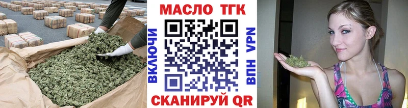 дарнет шоп  Курчатов  ТГК вейп 