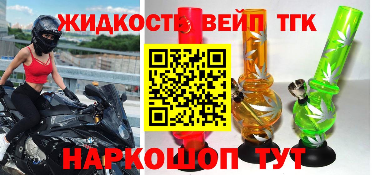 ТГК концентрат  ТГК гашишное масло  Курчатов  Вход с VPN 