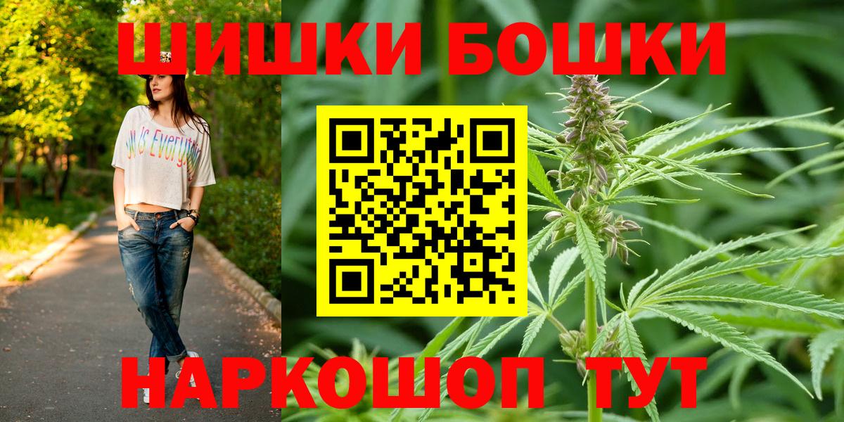 Марихуана THC 21%  Марихуана SATIVA & INDICA  Вход с VPN  Канабис семена  Курчатов 